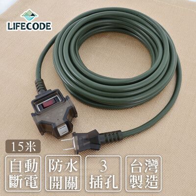 LIFECODE《2P1擴3插1開》動力延長線-15米(附網袋)