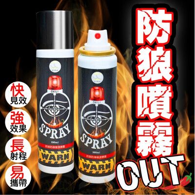 【QiMart】台灣製防狼噴霧(100ml/瓶)