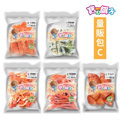 【寶貝餌子】 裸包C系列 270g 量販包 家庭號 狗用零食 寵物零食 寵物點心 狗點心 訓練獎勵