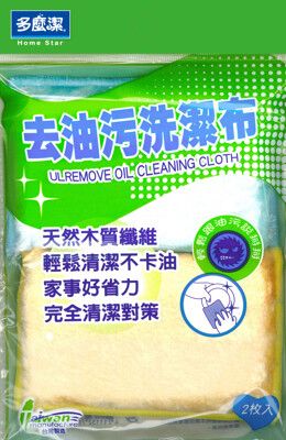 【多麼潔】台灣製去油污洗潔布