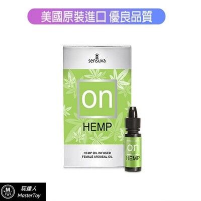 美國製 Sensuva On Hemp 麻麻籽 女用喚醒精油增強液 5ml