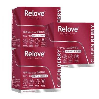 3入組 Relove 益妍莓后 私密益生菌