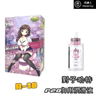 R18 魔法森林少女 榨汁自慰神器+對子哈特潤滑液200ml