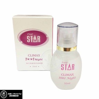 【STAR】高潮露情趣提昇精華露30ml A級