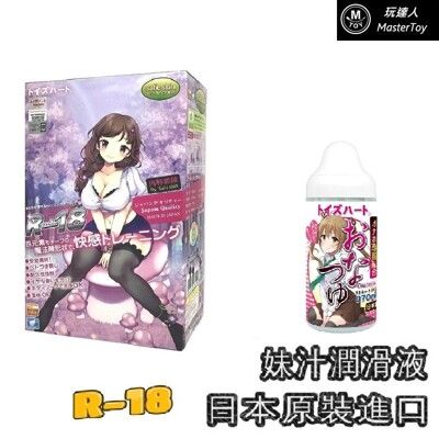 R18 魔法森林少女 榨汁自慰神器+妹汁潤滑液370ml