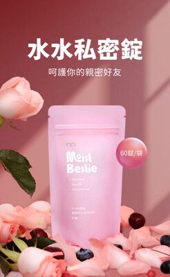 ( 三入組 ) GSEX 水水私密錠 益G 60顆入 1G推薦（鳳梨口味）