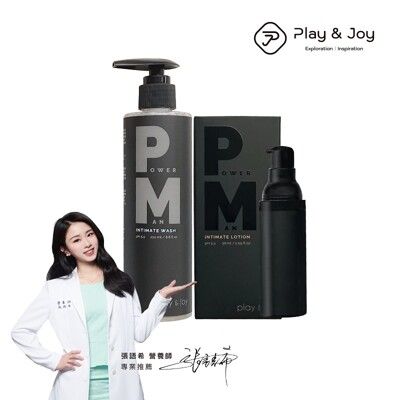 Play&Joy 真男人系列 養護液30ml+潔淨乳250ml 【代言人 張語希營養師】