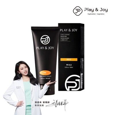 Play&Joy【熱感型】潤滑液 100ml 總公司授權經銷商