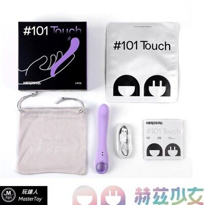 赫茲少女 101 Touch 為前戲而生 指潮筆  兩年保固