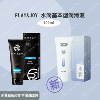 Play&Joy【水潤型】潤滑液 100ml 總公司授權經銷商