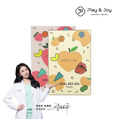 Play&Joy 食用口交潤滑液 30ml