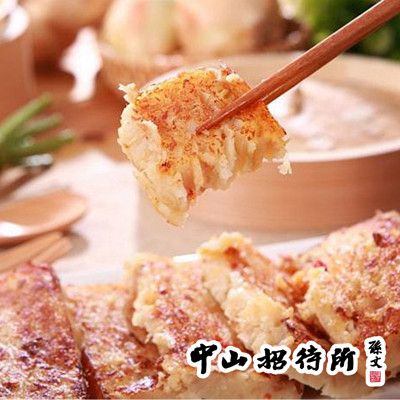 【中山招待所】頂級干貝蝦醬蘿蔔糕(1入/1盒)