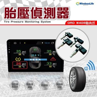 【胎壓偵測器】W408 胎內式 ORO TPMS 無線胎壓偵測器 分離式氣嘴 無限科技