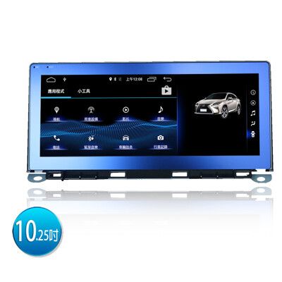 【Lexus 凌志】18~20 NX DSL安卓機 無限科技