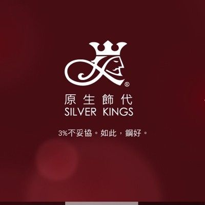 原生飾代silverkings 獅心王純銀墜子 送白鋼項鍊現貨+預購