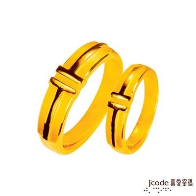 j'code真愛密碼 最美的約定黃金成對戒指現貨+預購