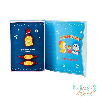 甜蜜約定 Doraemon 回到未來三件式黃金彌月禮盒-哆啦A夢款0.3錢