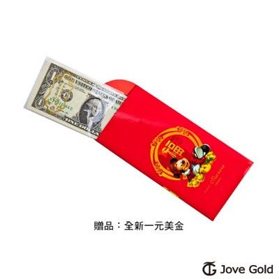 disney迪士尼系列金飾 黃金元寶紅包袋-福氣高飛款 (現貨+預購)