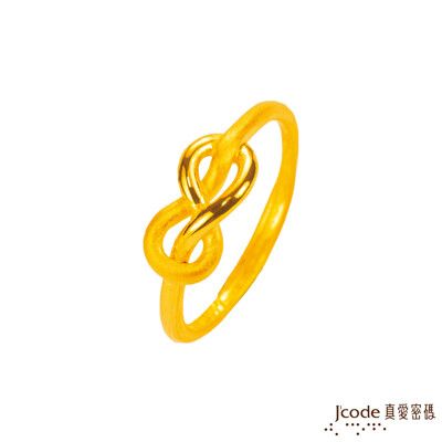J'code真愛密碼金飾 無限發黃金女戒指