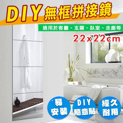 DIY免釘無框壁貼穿衣鏡