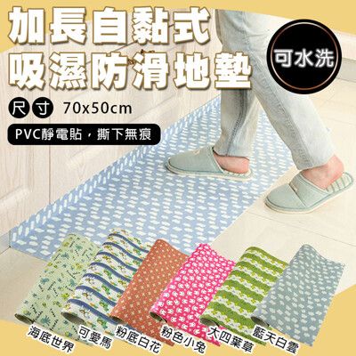 【fioJa費歐家】50X70CM 加長特寬超黏吸濕防滑地墊防霉貼 (1入)