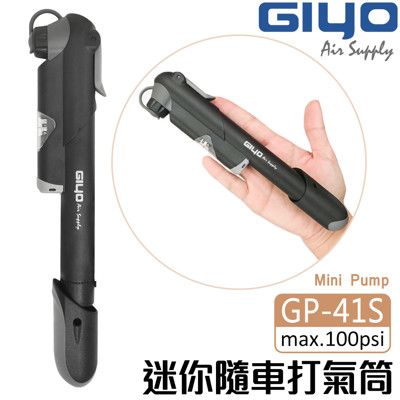 《GIYO》迷你隨車打氣筒 [GP-41S] (100psi)