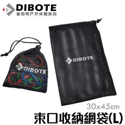 【DIBOTE迪伯特】收納束口袋透氣網袋(L)