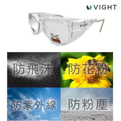 台灣製造VIGHT透明護目鏡 眼睛防護 防飛沫