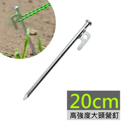 高強度大頭鐵製營釘-20cm