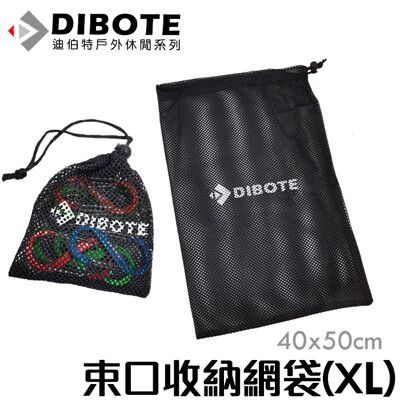 【DIBOTE迪伯特】收納束口袋透氣網袋(XL)