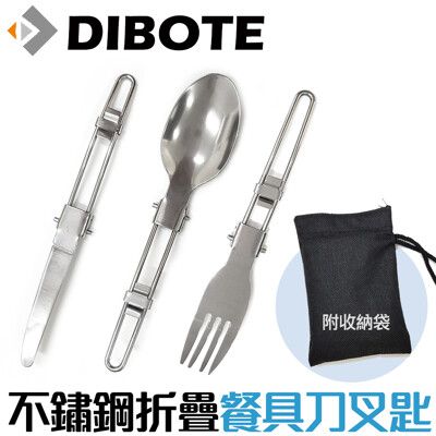 【DIBOTE迪伯特】攜帶式不鏽鋼折疊刀叉餐具3P 湯匙/餐刀/叉子