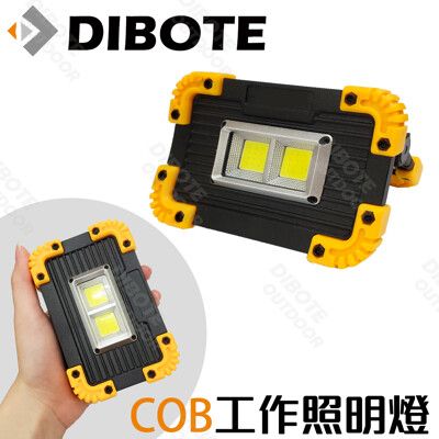 【DIBOTE迪伯特】COB露營燈照明探照燈 可調角度 usb充電