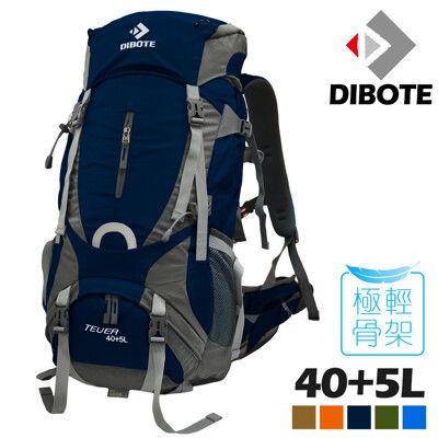 【迪伯特DIBOTE】人體工學40+5L登山背包/登山包 (藏青)