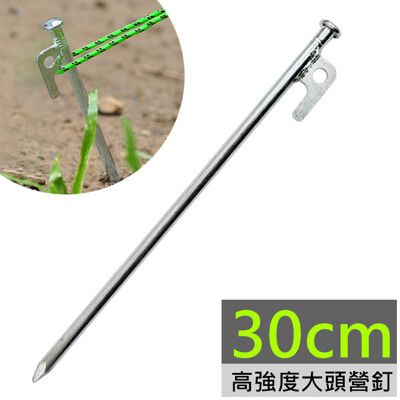 高強度大頭鐵製營釘-30cm