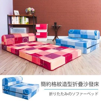 【台灣製】戀香經典格紋可折疊式沙發床/床墊/床椅-單人3尺(藍)