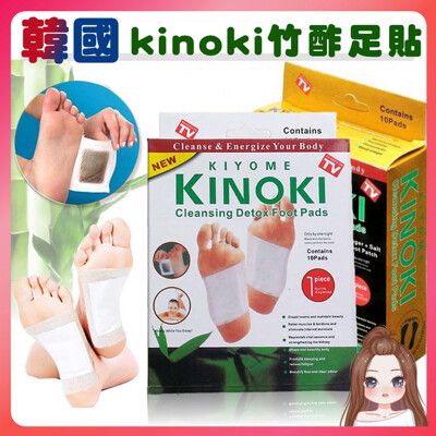 （滿額贈足貼）韓國 Kinoki 竹酢足貼 金色 白色 竹醋足貼 艾草足貼 韓國足貼（網美小姐）