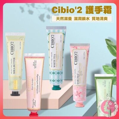 （買1送1護手霜）泰國 CIBIO'2 玫瑰皇后 保濕滋潤 護手霜 護手乳35ML（網美小姐）