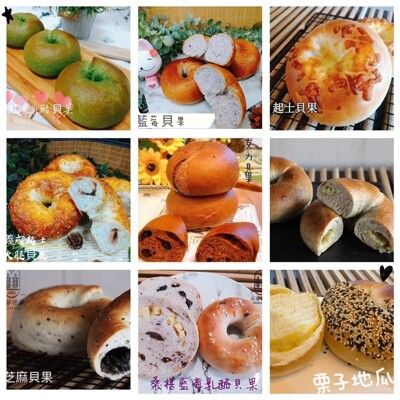 鹿港元麥怡家純手作貝果 各式天然美味少油低糖健康好吃的貝果