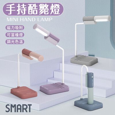 USB充電磁吸酷斃燈 充電檯燈 磁吸燈