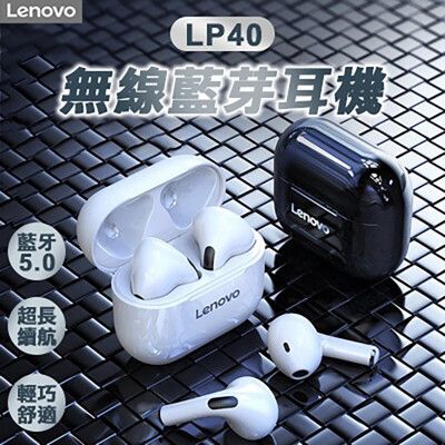 【正版授權】 Lenovo聯想 LP40 入耳式耳機 運動耳機 真無線藍牙耳機 迷你耳機 降噪 蘋果