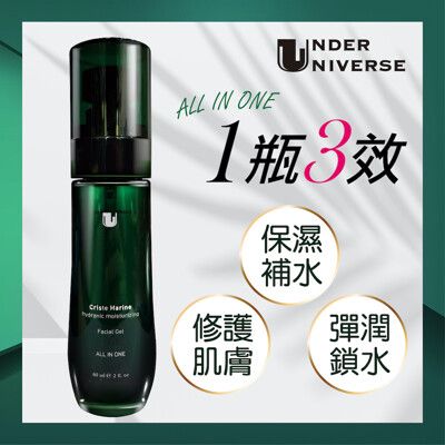 Under Universe 海茴香多效保濕精萃All In One 60ml