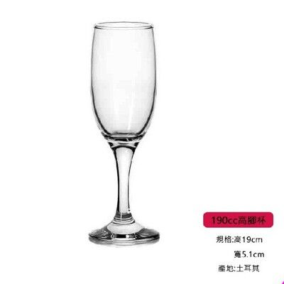 土耳其Pasabahce 香檳杯 酒杯 高腳杯 玻璃杯 190cc 190ml