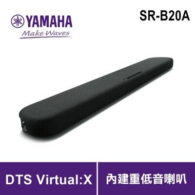 【A級福利品】【YAMAHA山葉】SR-B20A 單件式 前置環繞音響 家庭劇院 Soundbar