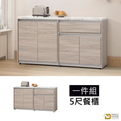 WAKUHOME 瓦酷家具 法伊恩雲杉木5尺餐櫃 A005-610