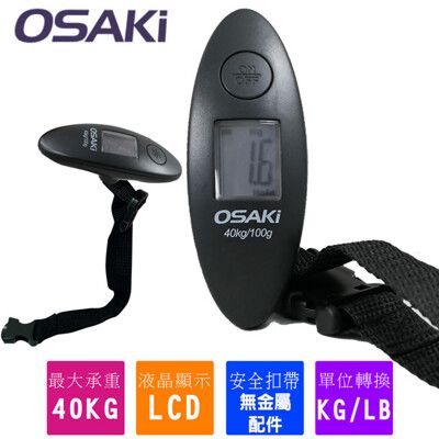 OSAKI 旅行用電子式行李秤 OS-ST615