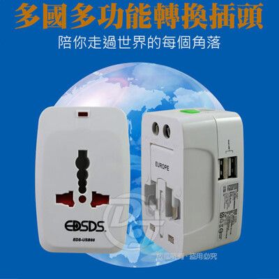 EDSDS 3.1A雙USB萬國充電器轉換插頭 EDS-USB88