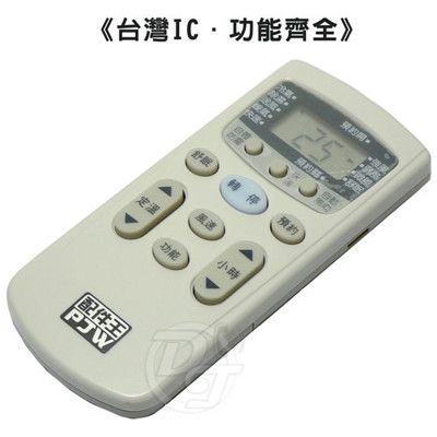 配件王 Hitachi日立專用型冷氣遙控器 RM-HI01A
