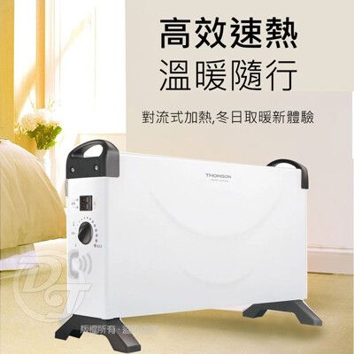 【THOMSON】方形盒子對流式電暖器 TM-SAW24F(通過BSMI認證)