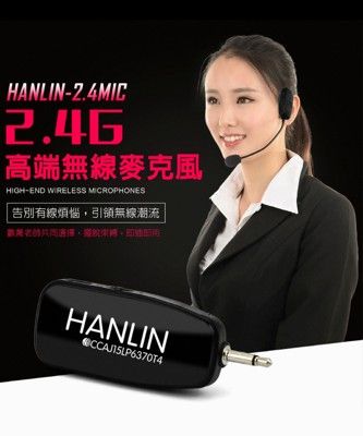 HANLIN-2.4MIC 頭戴2.4G麥克風 隨插即用免配對