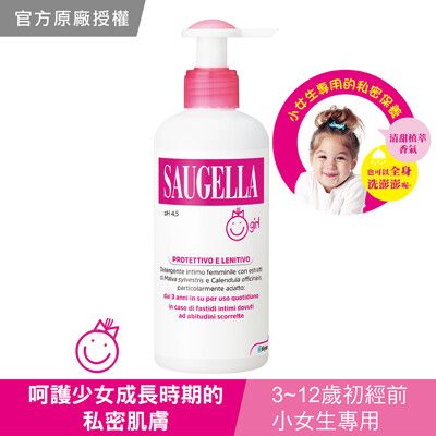 SAUGELLA賽吉兒 潔浴凝露(少女型)200ml